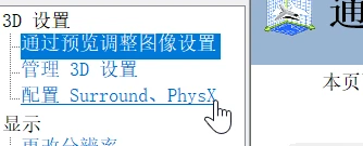 很全的 显卡控制面板 低延迟 教程