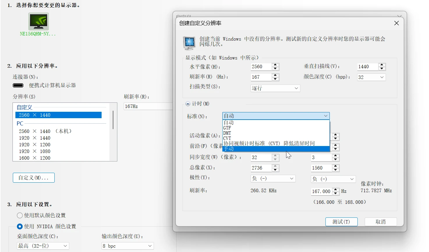 很全的 显卡控制面板 低延迟 教程