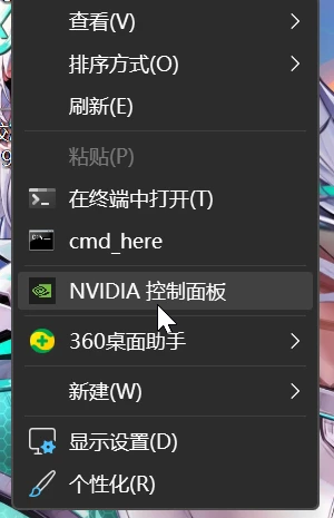很全的 显卡控制面板 低延迟 教程