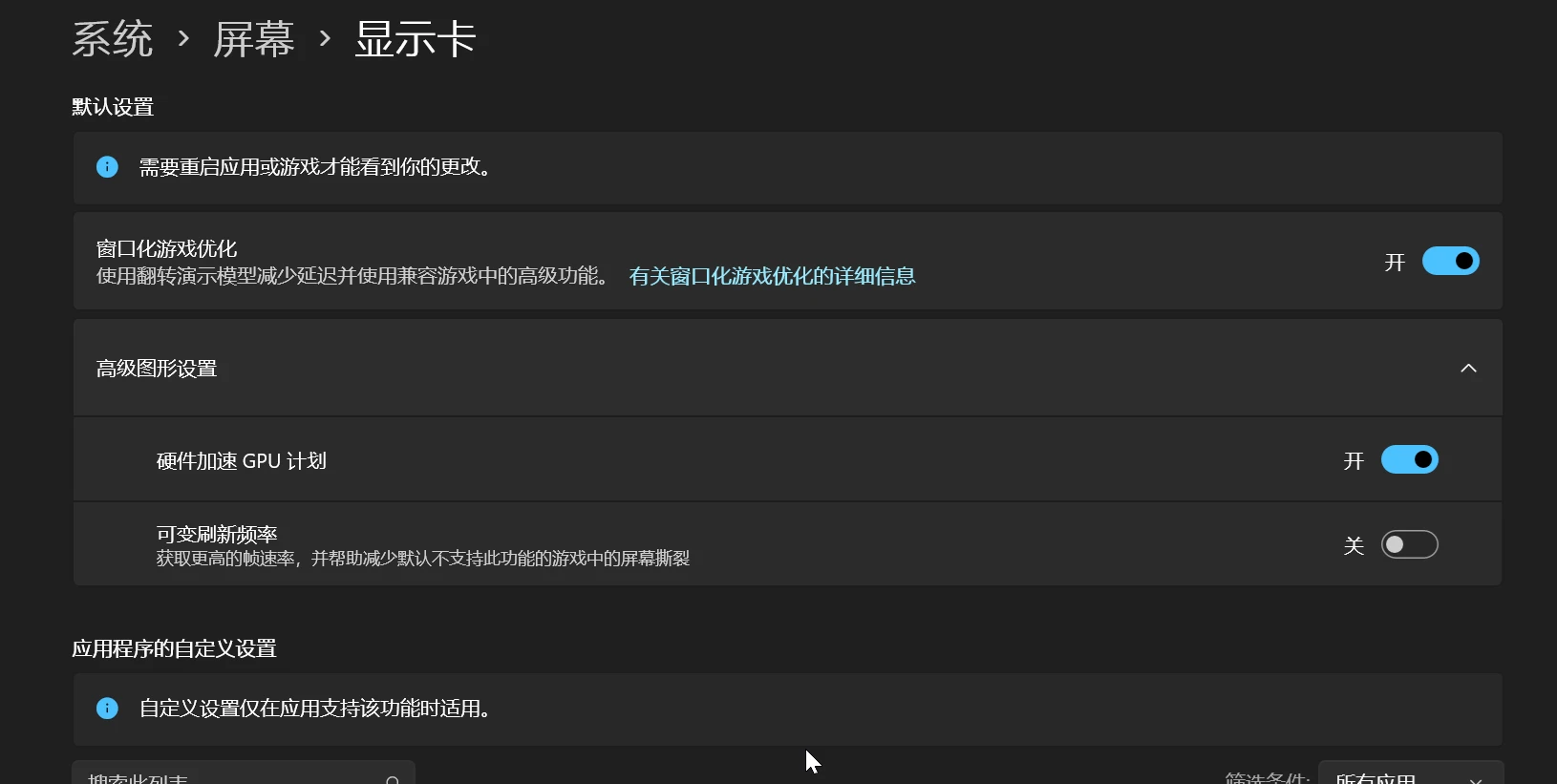 很全的 显卡控制面板 低延迟 教程