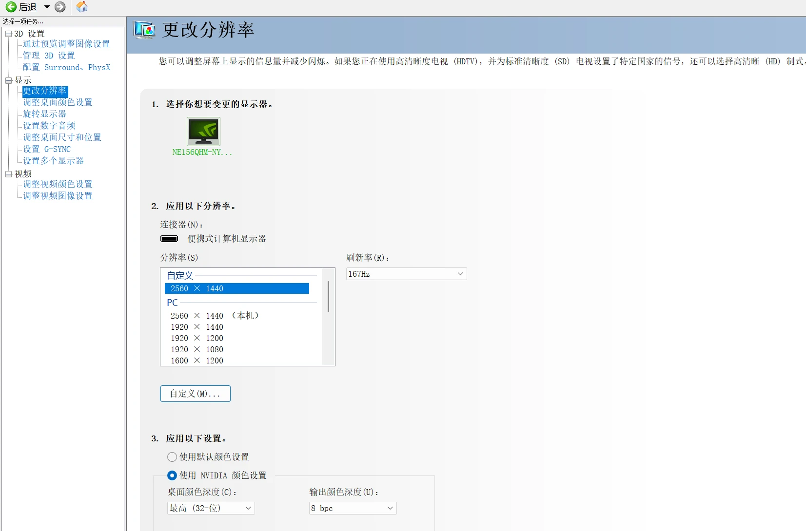 很全的 显卡控制面板 低延迟 教程