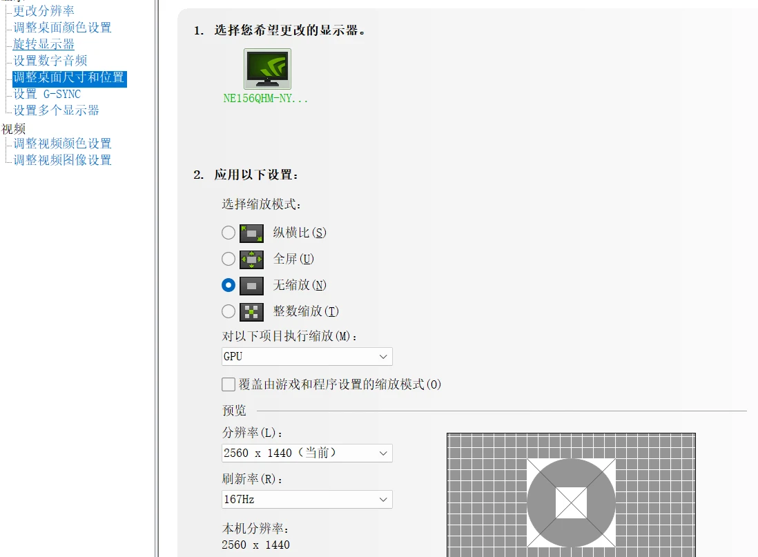 很全的 显卡控制面板 低延迟 教程