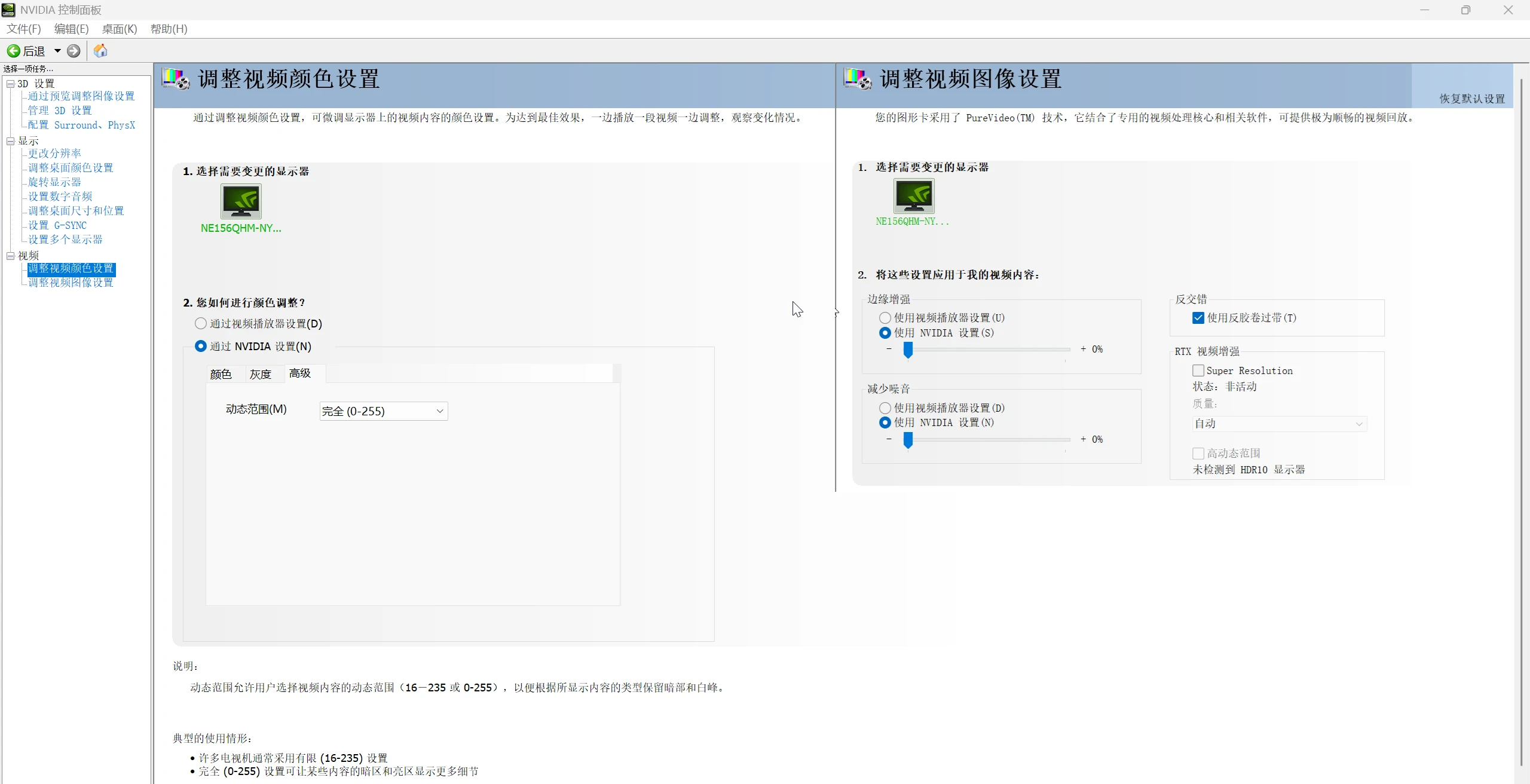 很全的 显卡控制面板 低延迟 教程