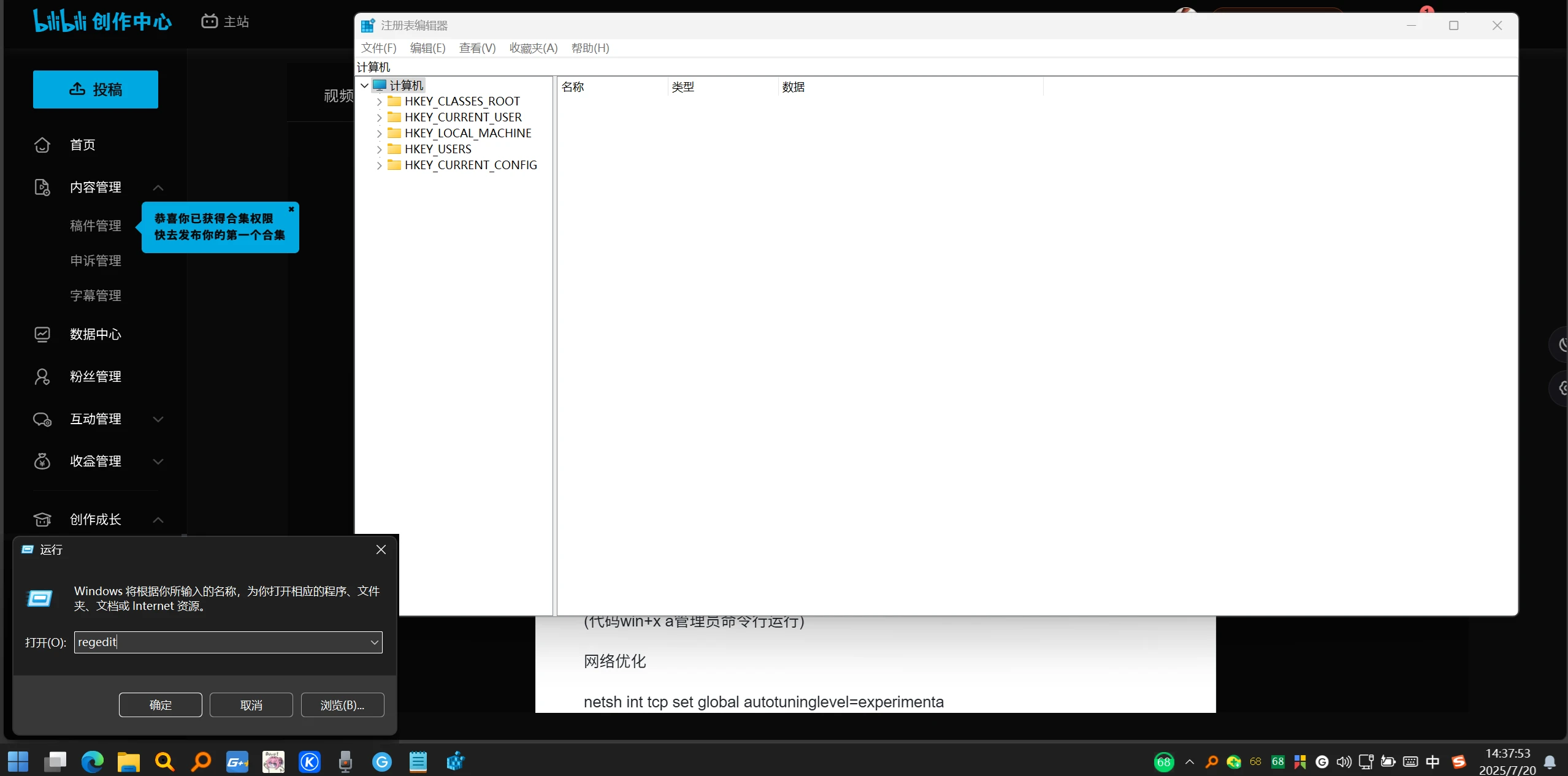 超高级别的 注册表 低延迟教程