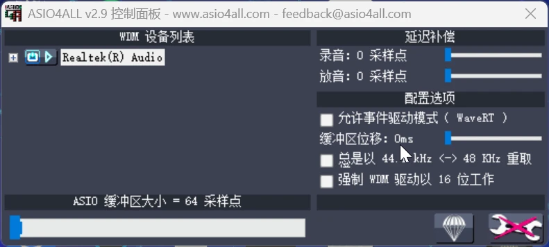神一般的,声音,低延迟,简单教程!～