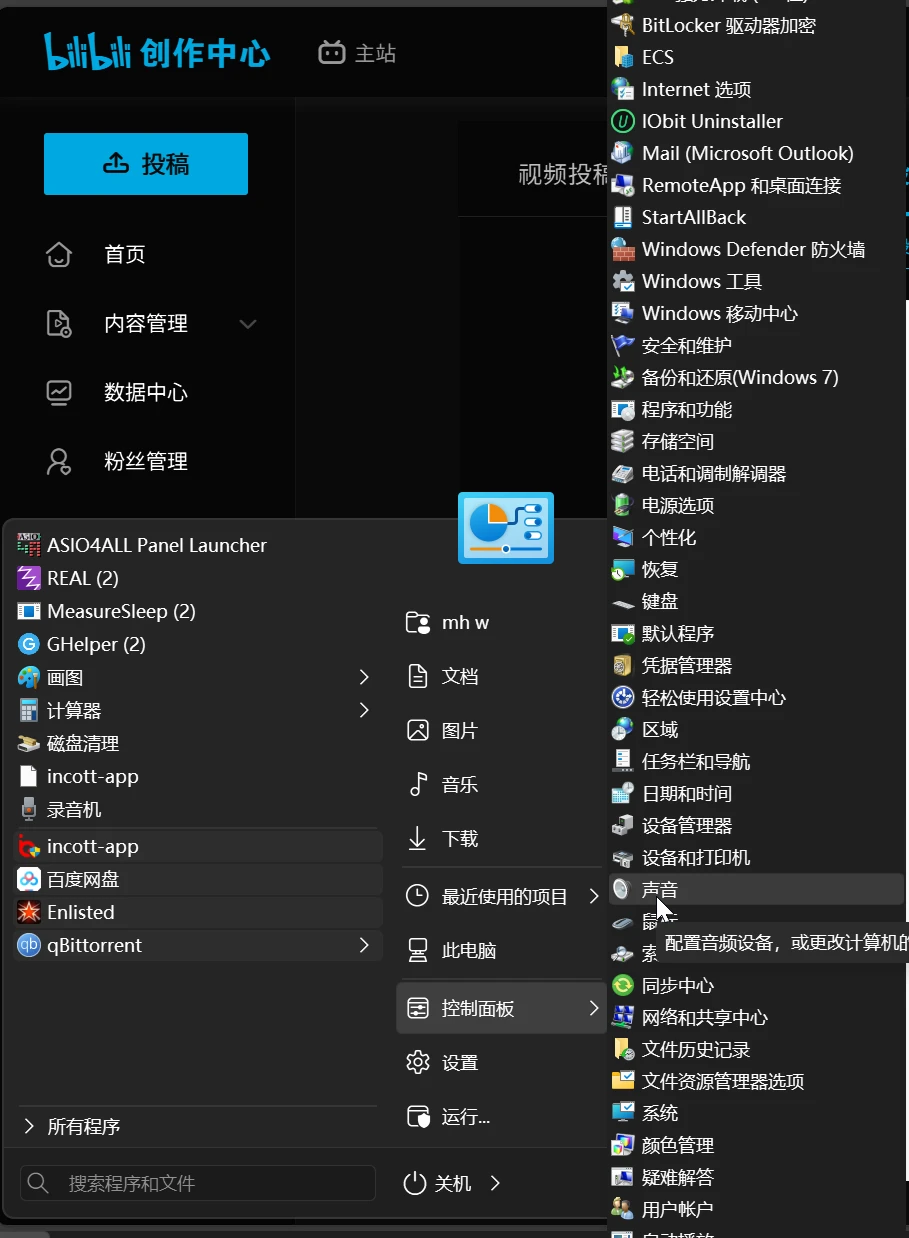 神一般的,声音,低延迟,简单教程!～
