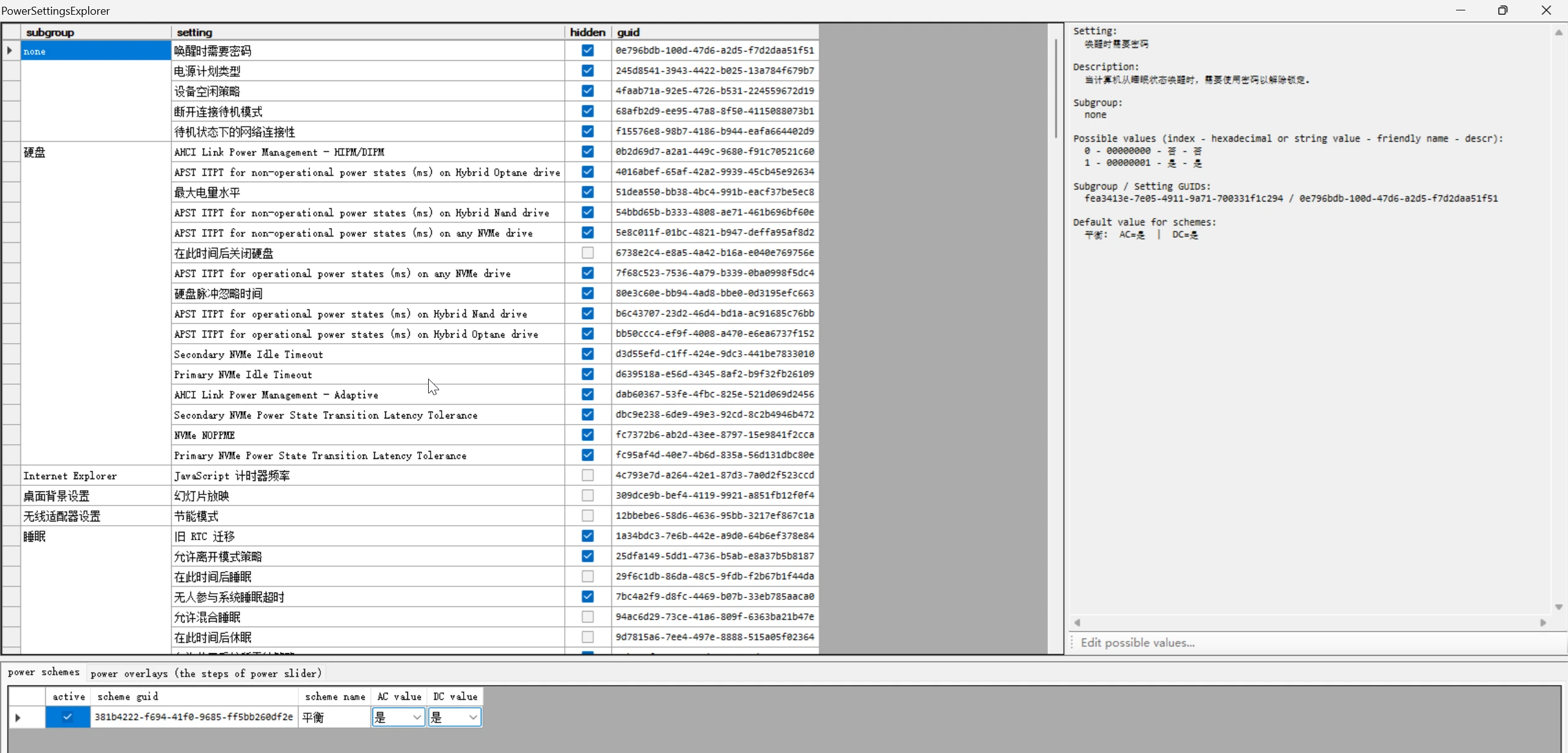 神级别的 设备\游戏 优先级 时钟精度 画面 低延迟 教程
