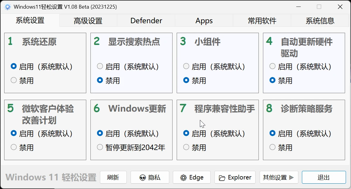 神级别的 设备\游戏 优先级 时钟精度 画面 低延迟 教程