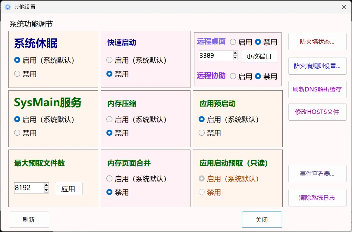 神级别的 设备\游戏 优先级 时钟精度 画面 低延迟 教程