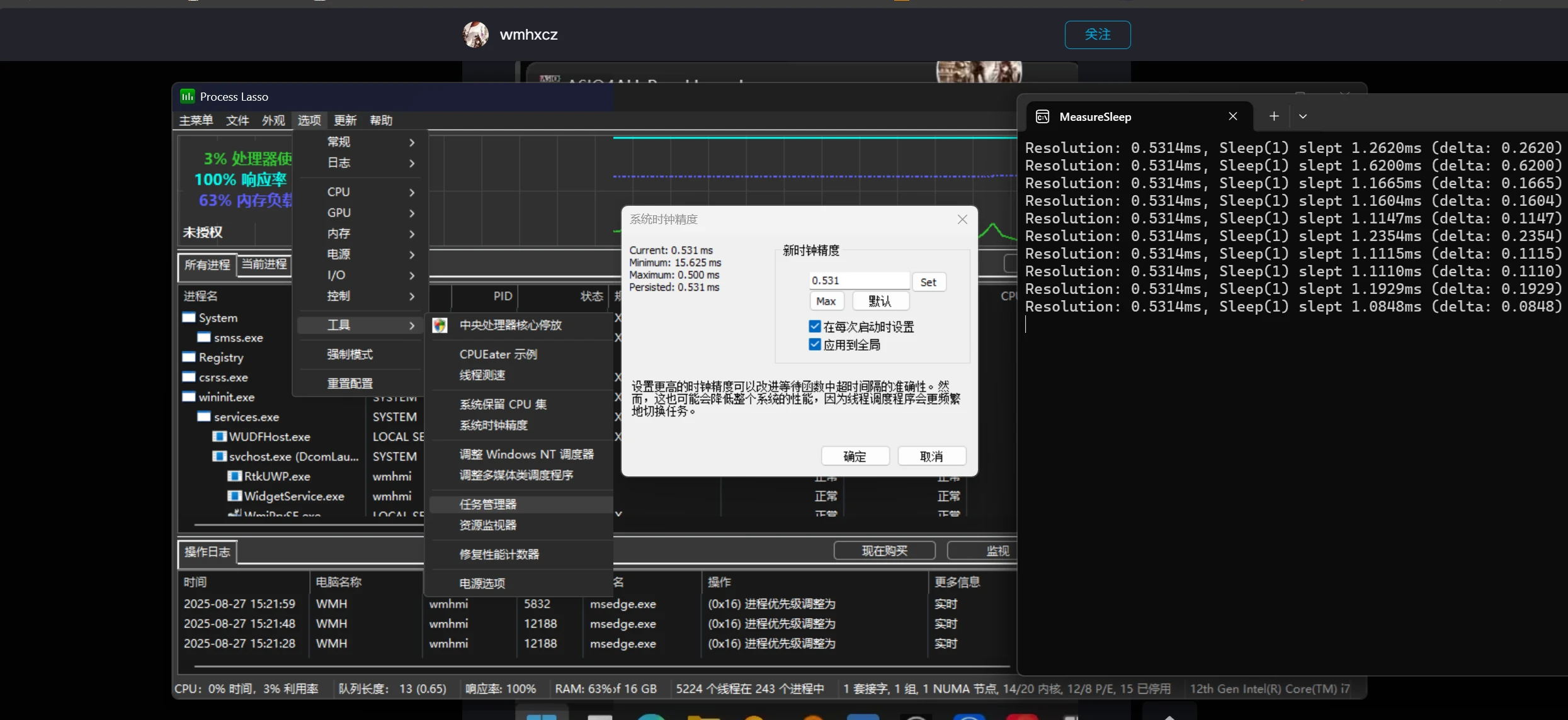 神级别的 设备\游戏 优先级 时钟精度 画面 低延迟 教程