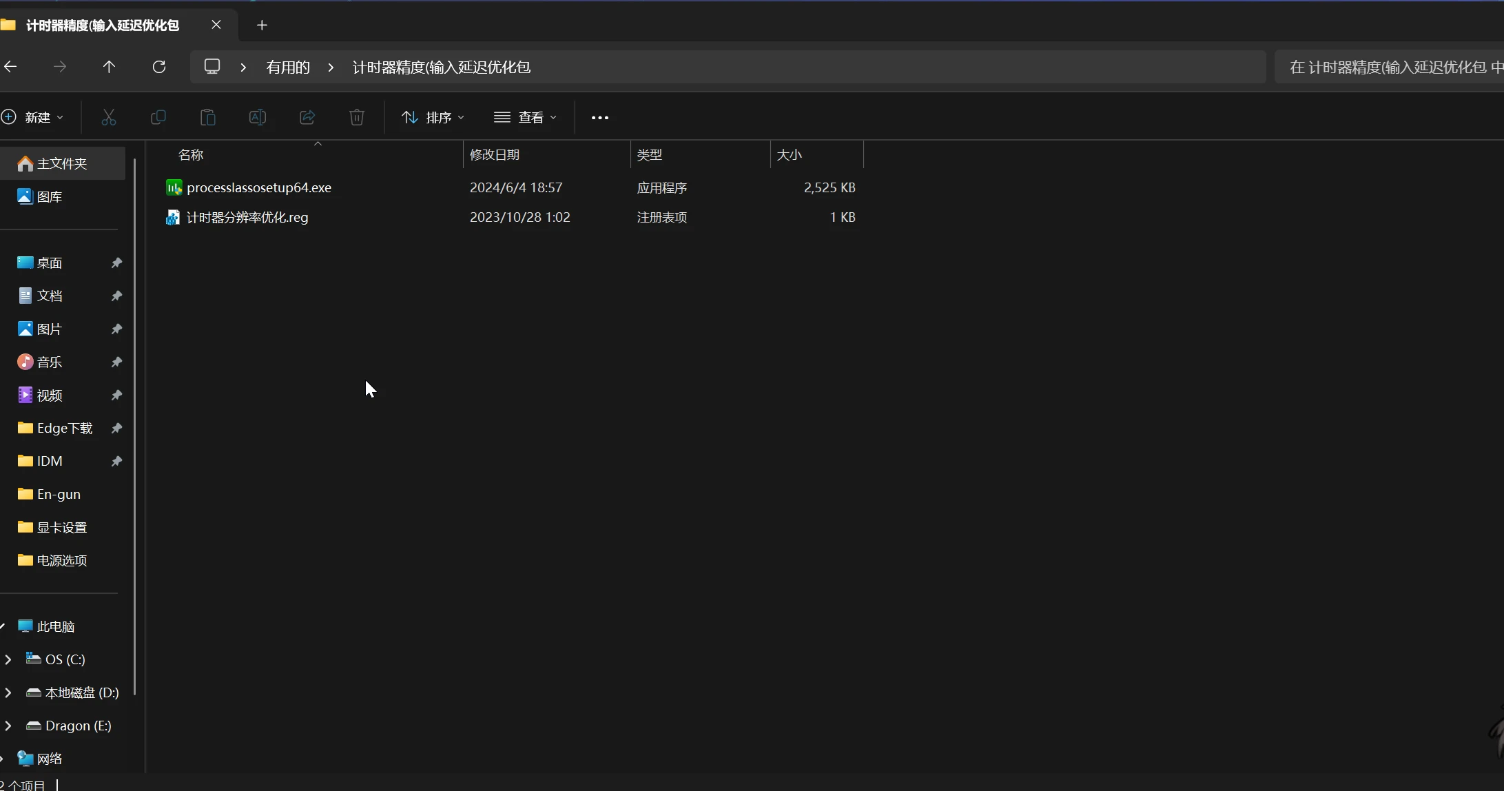 神级别的 设备\游戏 优先级 时钟精度 画面 低延迟 教程