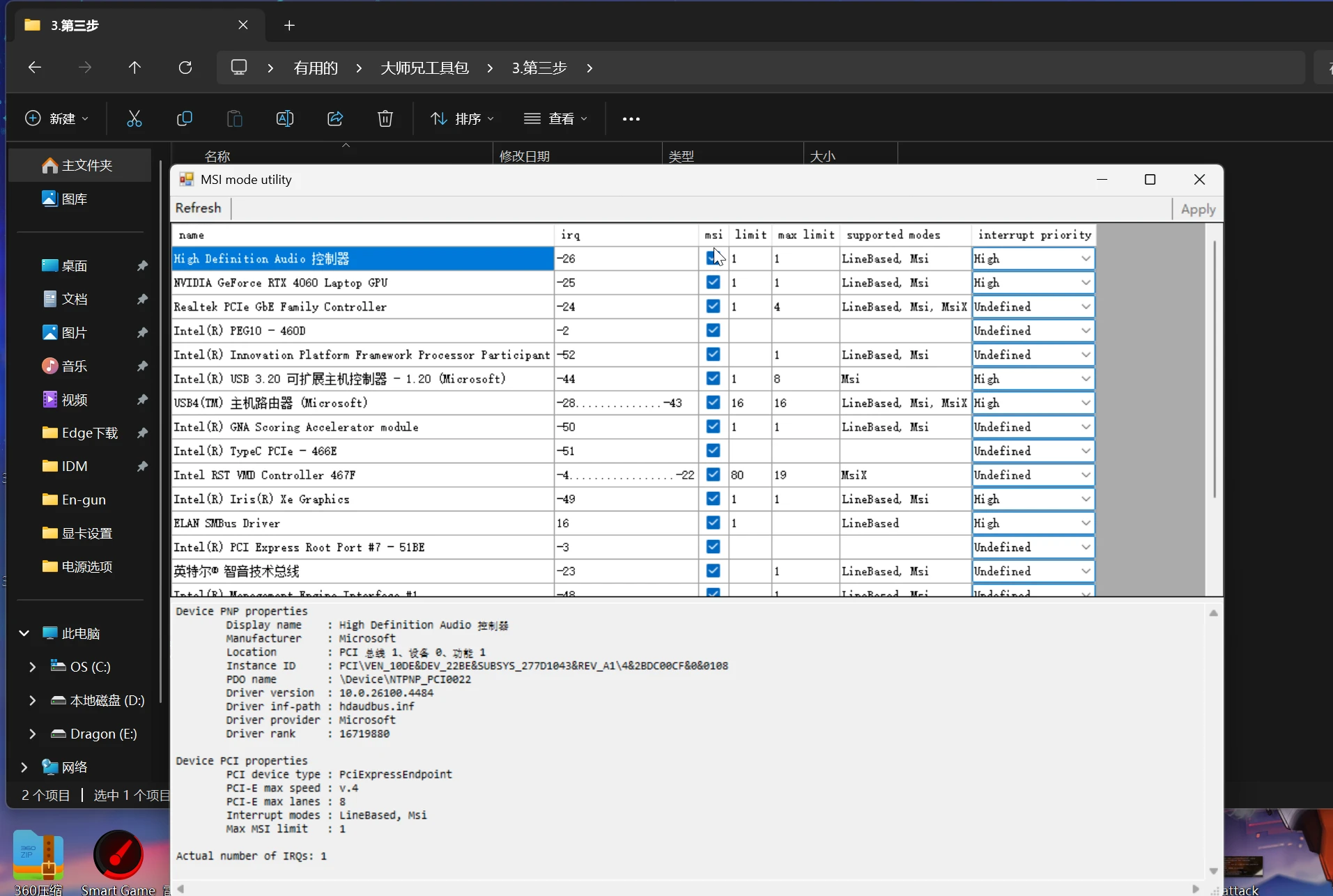 神级别的 设备\游戏 优先级 时钟精度 画面 低延迟 教程