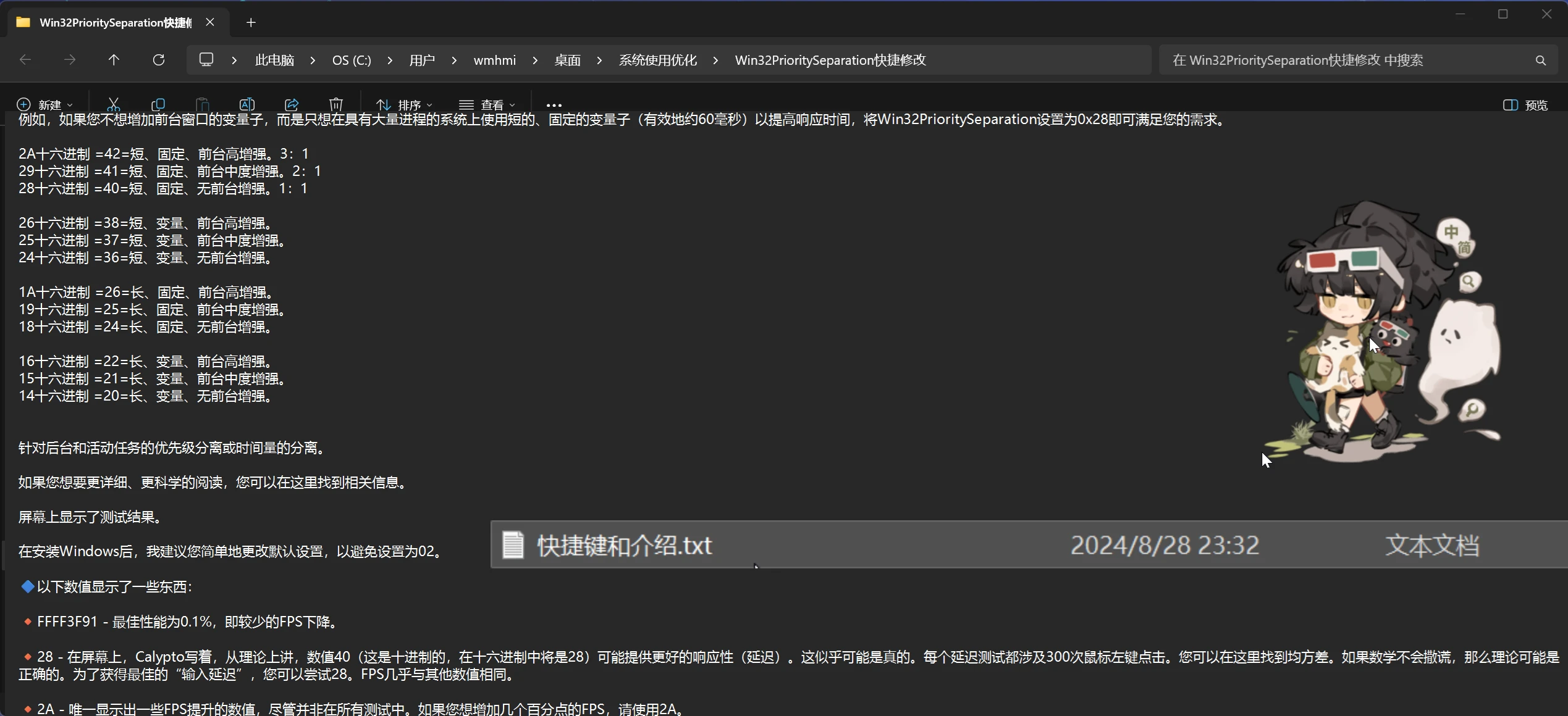 神级别的 设备\游戏 优先级 时钟精度 画面 低延迟 教程