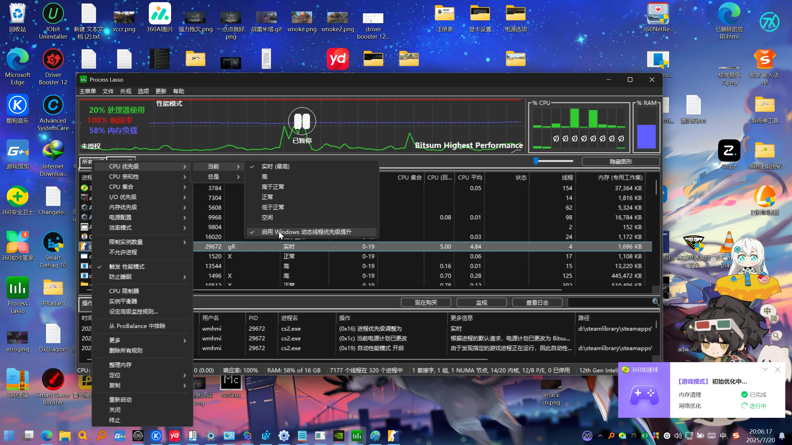 神级别的 设备\游戏 优先级 时钟精度 画面 低延迟 教程